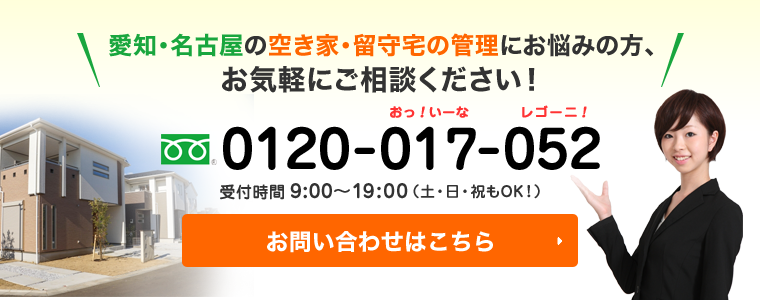 お問い合わせはこちら
